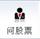 问股票
