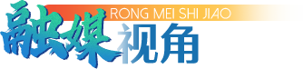 融媒视觉