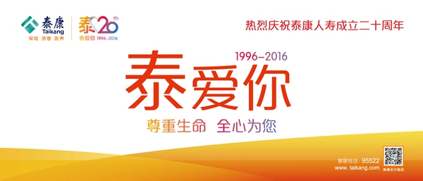 采保费_2000年全国保费收入(2)