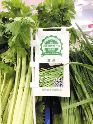 “可追溯蔬菜”现身国资商城