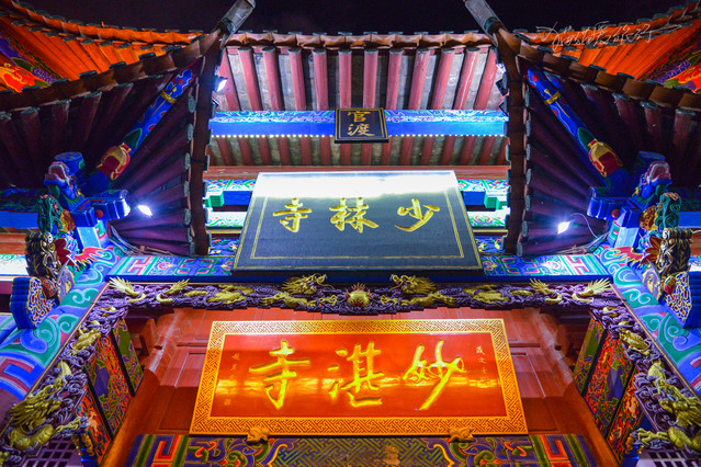 少林.jpg