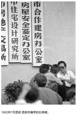炒房者.jpg