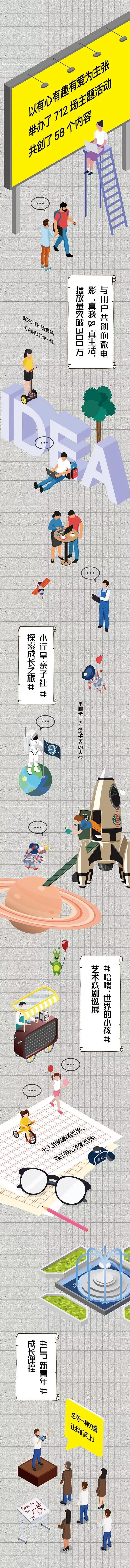 主题活动.jpg