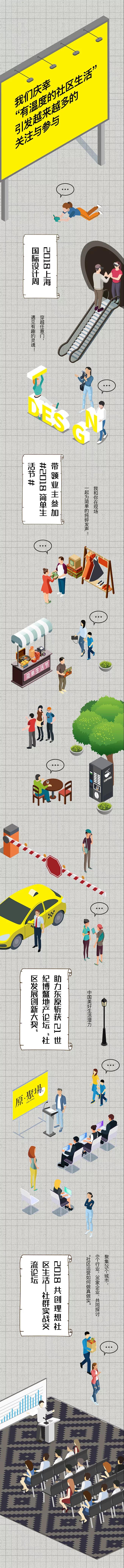 社区运营.jpg