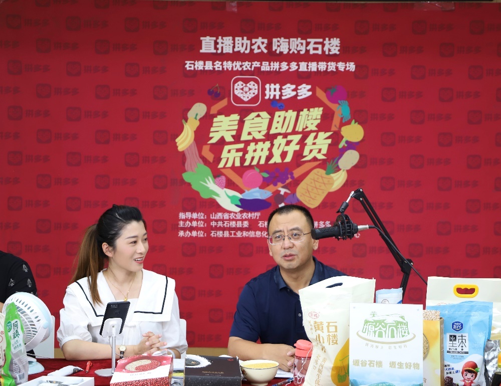 直播助农新业态 激活乡村振兴新动能(图1)