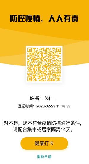 快来办事通领云南健康码所有返滇入滇人员