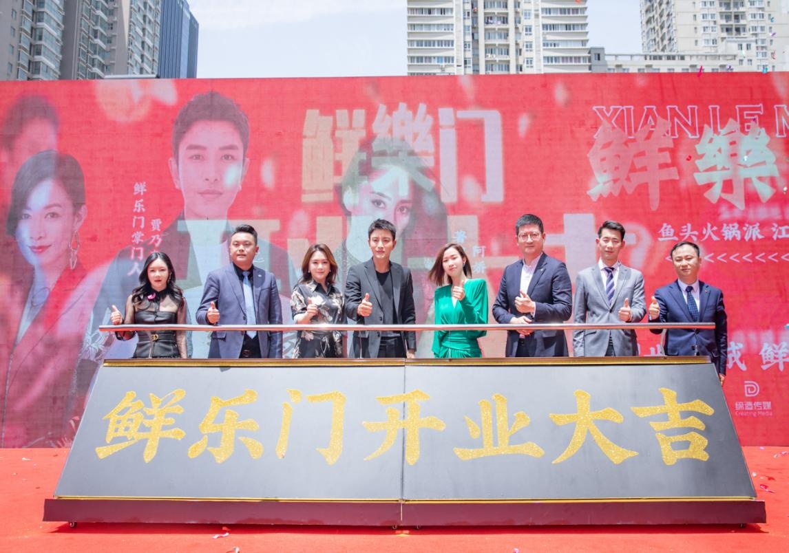贾乃亮开火锅店了鲜乐门全国首店入驻武汉银泰